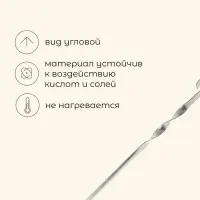 Шампур Maclay, угловой, толщина 1 мм, 41×1 см