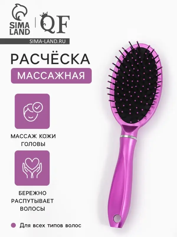 Расчёска массажная, 7.5&times;24 (&plusmn;1) см, малиновая