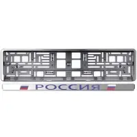 Рамка под номерной знак "Россия" (хром, синий) AVS RN-03