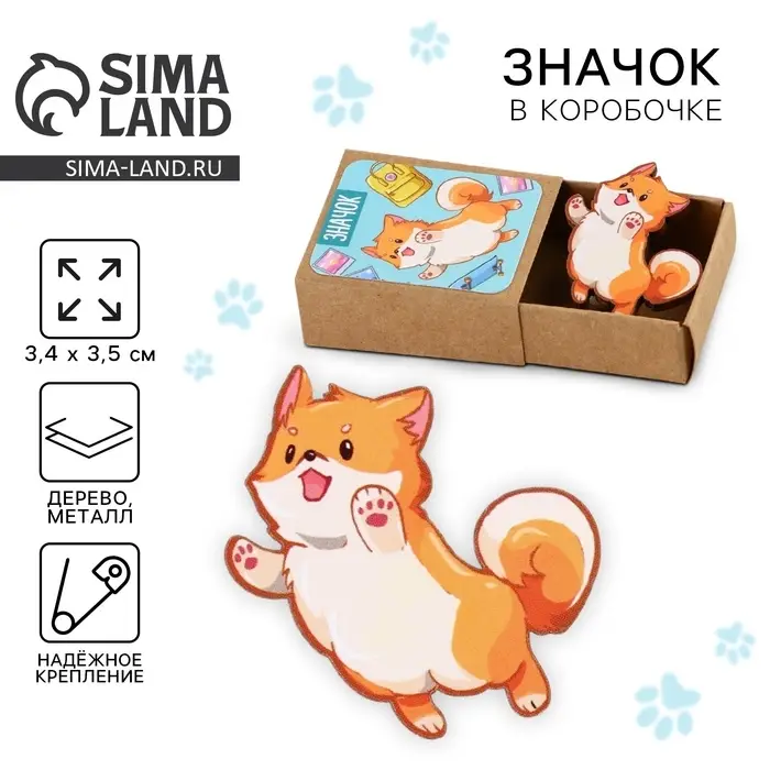 Значок деревянный &laquo;Пёсик&raquo;, 3.4&times;3.5 см