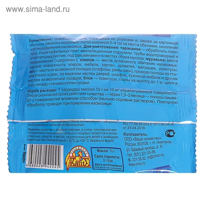 Мелок от тараканов Блокбастер,10 г Мелок от тараканов Блокбастер,10 г