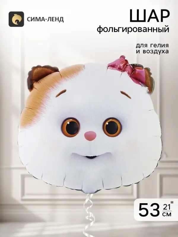 Воздушный шар фольгированный 21" &laquo;Кошечка Ли-Ли&raquo;