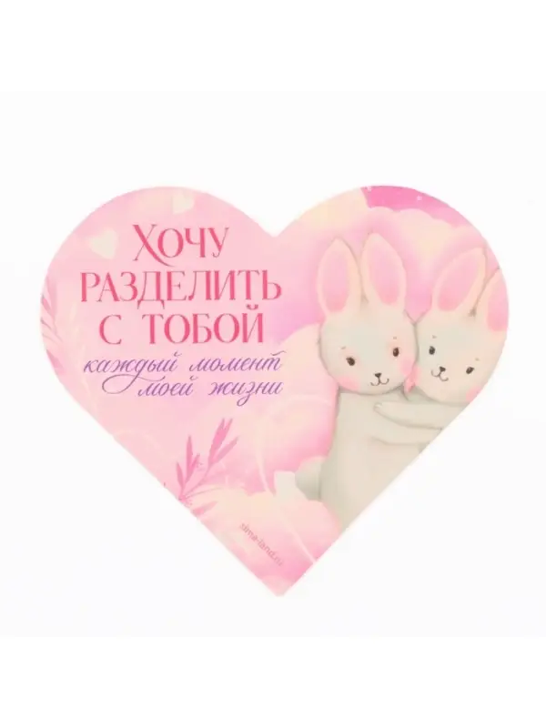 Открытка валентинка на 14 февраля &laquo;Моей половинке&raquo;, 10 шт., 12&times;10 см