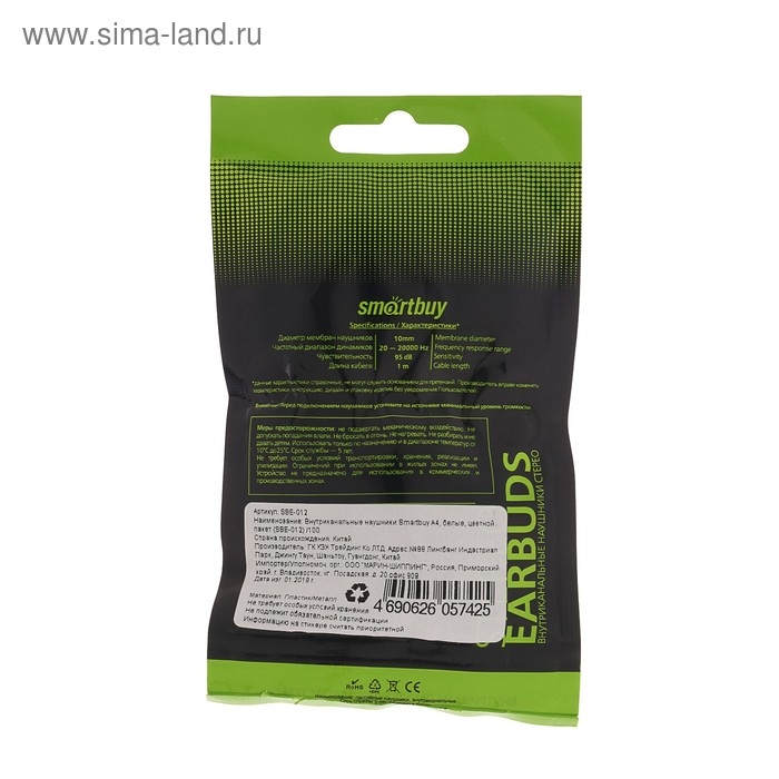 Наушники Smartbuy A4 SBE-012, вакуумные, 95 дБ, 16 Ом, 3.5 мм, 1 м, белые Наушники Smartbuy A4 SBE-012, вакуумные, 95 дБ, 16 Ом, 3.5 мм, 1 м, белые