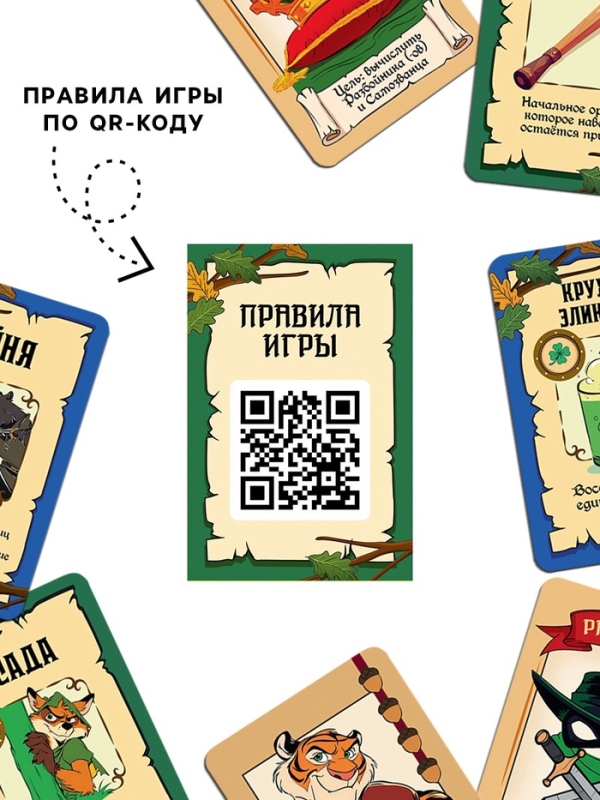 Настольная игра  Настольная игра "Легенды королевского леса", 112 карт, 10+