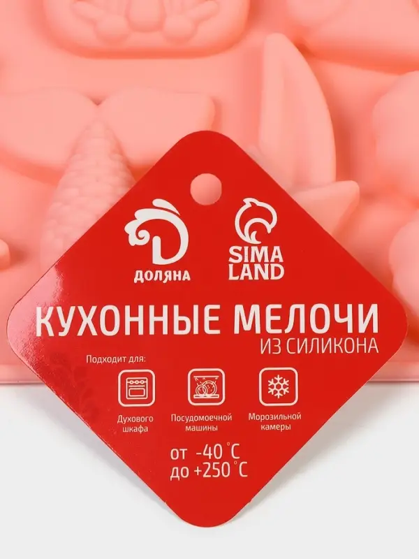 Форма для шоколада Доляна &laquo;Волшебство. Пони&raquo;, силикон, 23&times;16.5&times;2 см, 14 ячеек, розовая