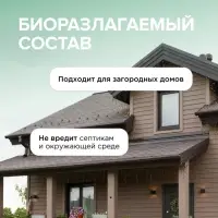 Средство для сантехники Synergetic &laquo;Кристальная Чистота&raquo;, Лимон и бергамот 1.5 л