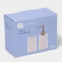 Набор для ванной SAVANNA Glow, 2 предмета, дозатор для мыла, стакан