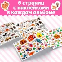 Альбомы &laquo;250 наклеек&raquo;, набор, 2 шт. по 8 стр.