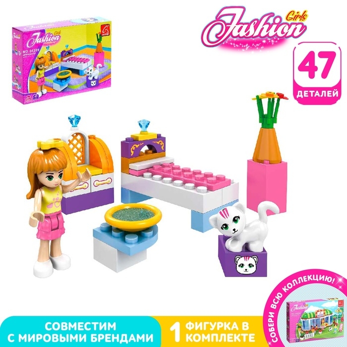 Конструктор «Спальня для девочки», 47 деталей Конструктор «Спальня для девочки», 47 деталей