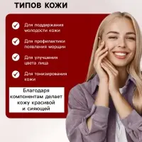 Крем для лица монастырский Омолаживающий &laquo;Святая рука&raquo; Мухомор, 30 мл