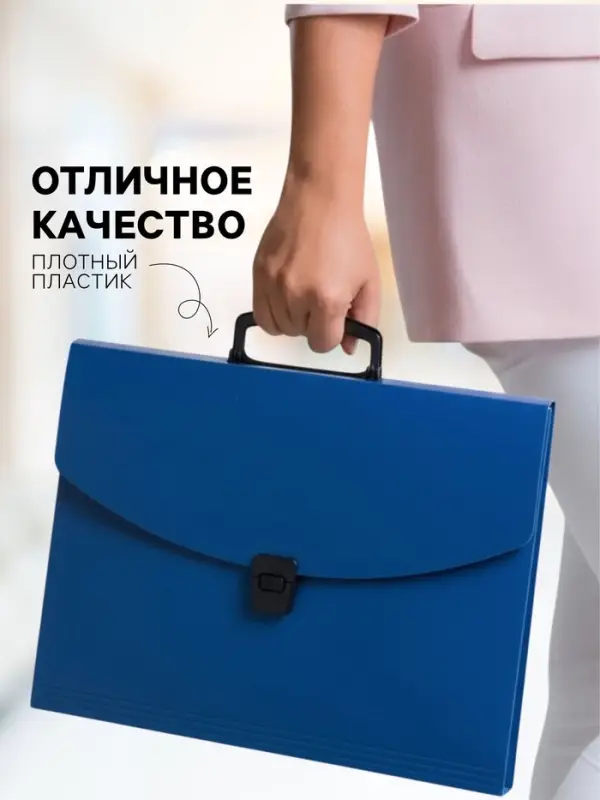 Папка-портфель А4, 1 отделение, 700 мкм, Calligrata, до 300 листов, синяя