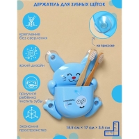 Держатель для зубных щёток детский «Зайка», на присосках, цвет МИКС