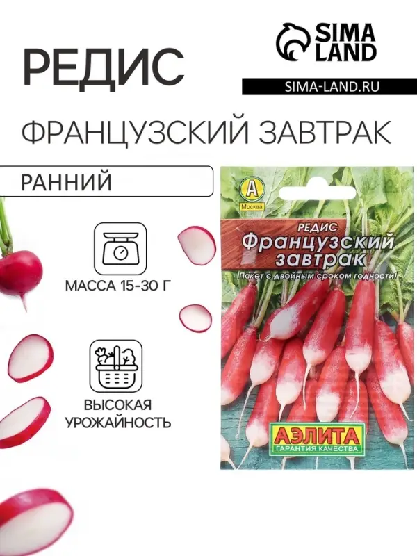 Семена Редис "Французский завтрак" "Лидер", 2 г   ,