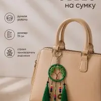 Брелок - обвес на сумку, ловец снов &laquo;Древо&raquo;, 19 см, зелёный