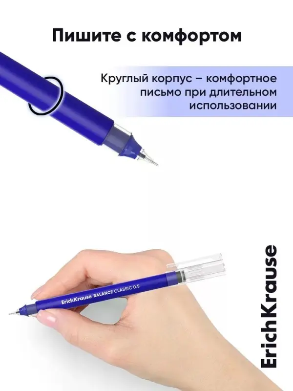 Набор ручек-роллеров ErichKrause Balance Stick, 3 штуки, узел 0.5 мм, синий