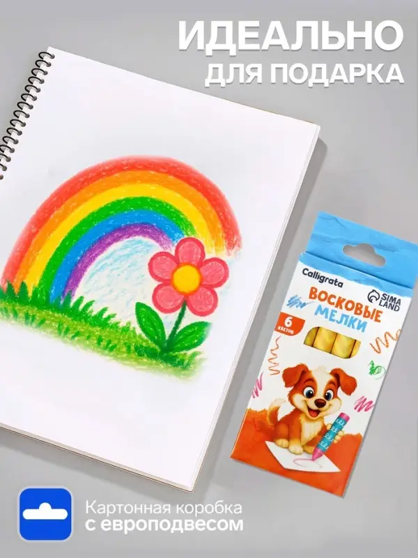Мелки восковые Calligrata, цветные, 6 цветов, 93&times;8 мм