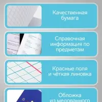 Предметная тетрадь по физике Calligrata &laquo;Животные&raquo;, 48 листов, в клетку, со справочным материалом, обложка из мелованного картона