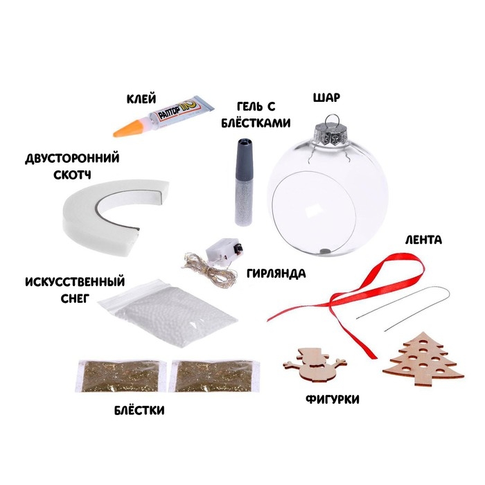 Ёлочный шар своими руками «Снеговик с ёлочкой», набор для опытов, диаметр 11 см Ёлочный шар своими руками «Снеговик с ёлочкой», набор для опытов, диаметр 11 см