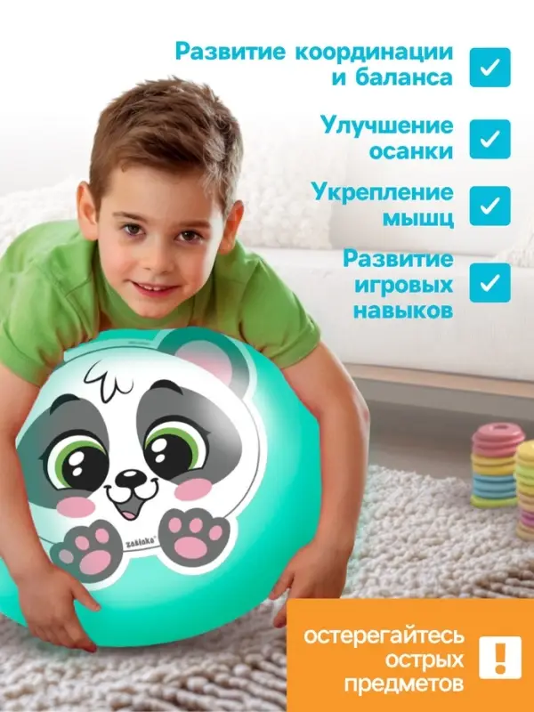 Мяч - прыгун с рожками &laquo;Панда&raquo;, d=45 см, бирюзовый
