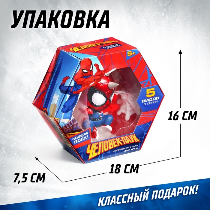 Фигурка MARVEL «Человек-Паук», коллекционная, магнитное крепление, 18 см Фигурка MARVEL «Человек-Паук», коллекционная, магнитное крепление, 18 см