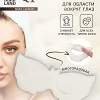 Маска для области вокруг глаз, с резинкой, 19.5&times;9.5 см, белая