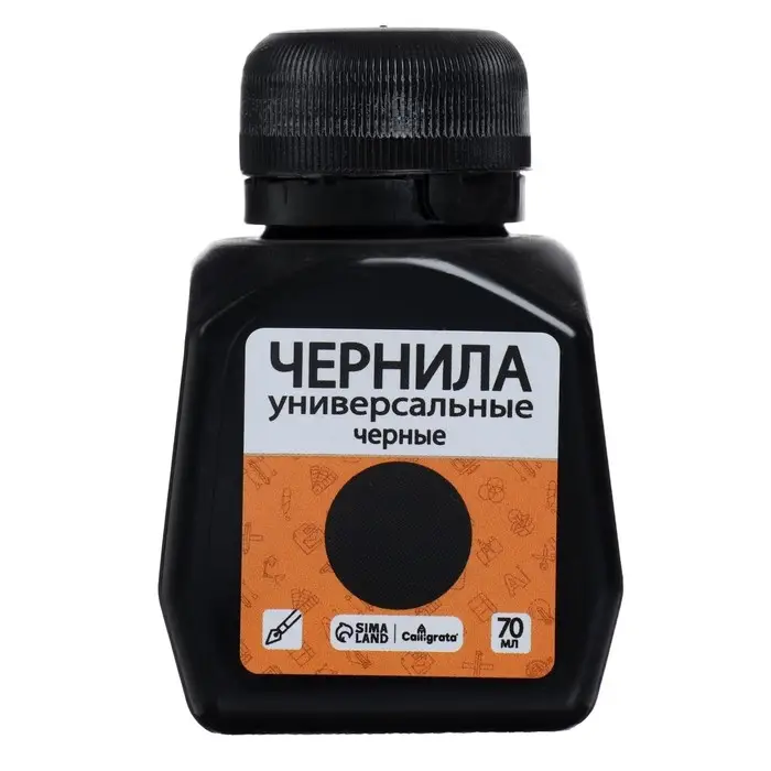 Чернила Calligrata 70 мл, чёрные Чернила Calligrata 70 мл, чёрные