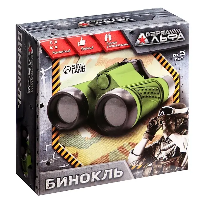 Бинокль &laquo;Отряд Альфа&raquo;