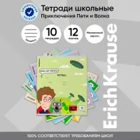 Тетрадь 12 листов в линейку ErichKrause &laquo;Приключения Пети и Волка&raquo;, обложка мелованный картон, блок офсет, белизна 100%, МИКС