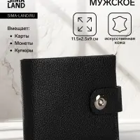 Портмоне мужское на магните, отдел для купюр, карт, монет, чёрное