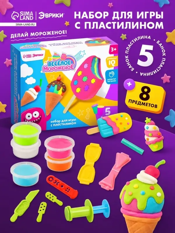 Игровой набор для лепки &laquo;Весёлое мороженое&raquo;, 5 брусков пластилина, аксессуары