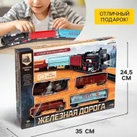 Железная дорога &laquo;Скорый поезд&raquo;, работает от батареек