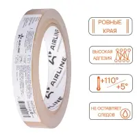 Лента клейкая малярная (скотч) термостойкая 110&deg;C, 19 мм*40 м, коричневая