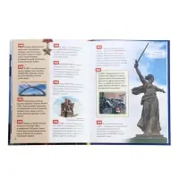 Энциклопедия российского школьника &laquo;Моя страна &ndash; Россия&raquo;