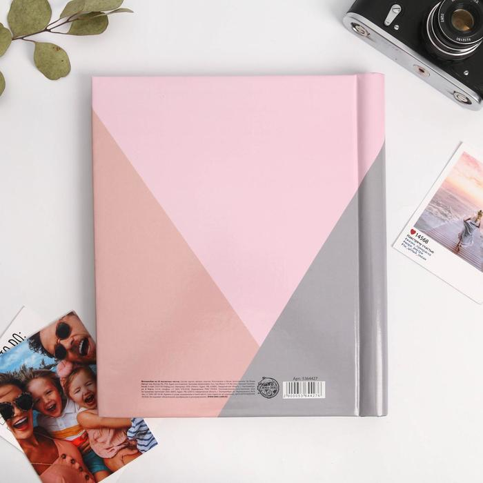 Фотоальбом на 20 магнитных листов «Следуй за мечтой» Фотоальбом на 20 магнитных листов «Следуй за мечтой»