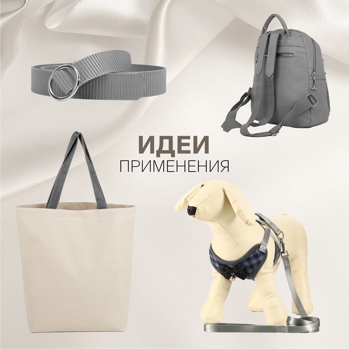 Стропа ременная, 40 мм, 50 ± 1 м, плотность 12 гр/м, цвет тёмно-серый №19-1 Стропа ременная, 40 мм, 50 ± 1 м, плотность 12 гр/м, цвет тёмно-серый №19-1