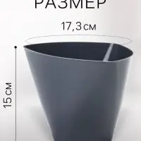 Горшок для цветов &laquo;Элеганс&raquo;, 2 л, d=17.3 см, h=15 см, пластиковый, с поддоном, серый