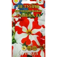 Семена Цветов Петуния крупноцветковая "Улыбка", 10 шт 1029122