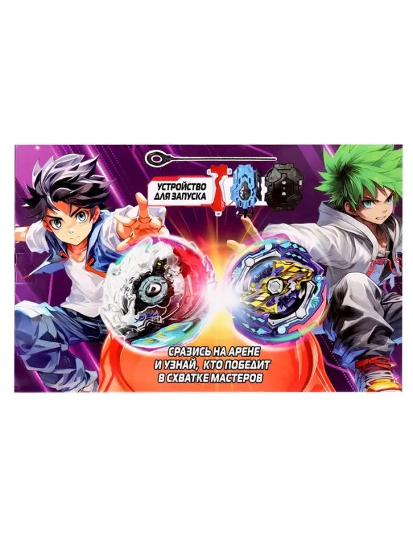 Волчки ULTRA SPIN, набор 4 шт., с устройством запуска и ареной