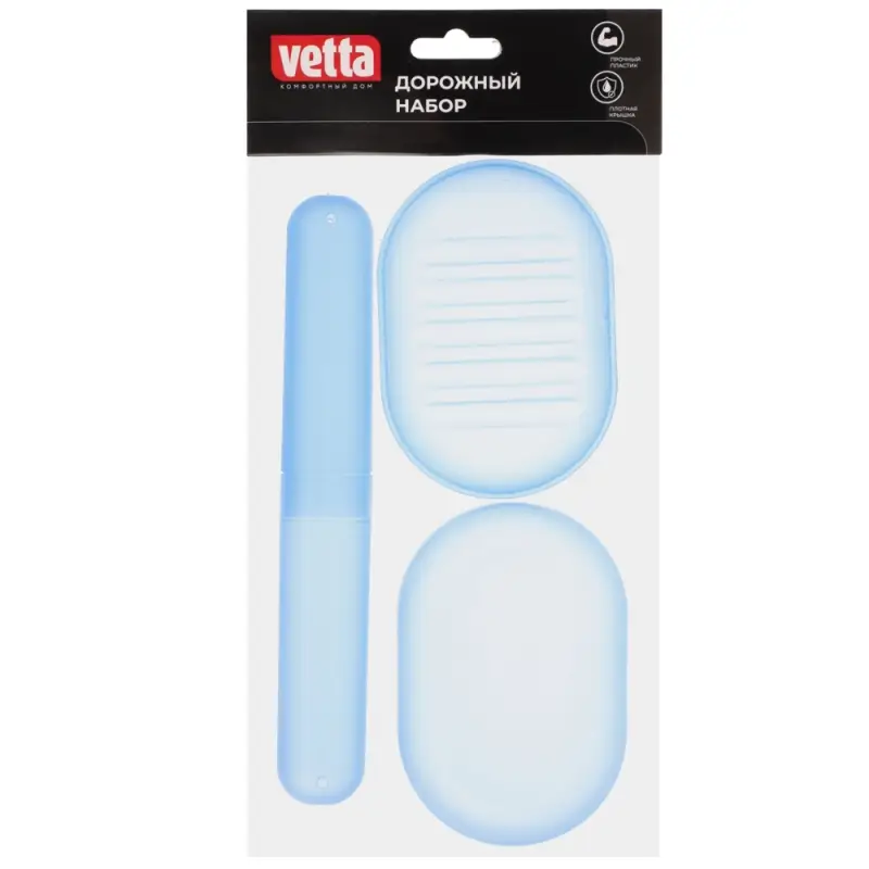 Набор дорожный тм VETTA (мыльница, футляр для зубной щетки), пластик, 3 цвета