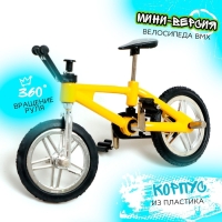 Фингербайк «BMX», цвет МИКС