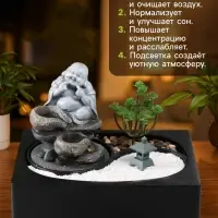 Фонтан настольный, японский сад камней &laquo;Хотей на камнях&raquo;, от сети с подсветкой, 29&times;21&times;22 см