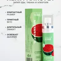 Освежитель дыхания со вкусом арбуза, 20 мл