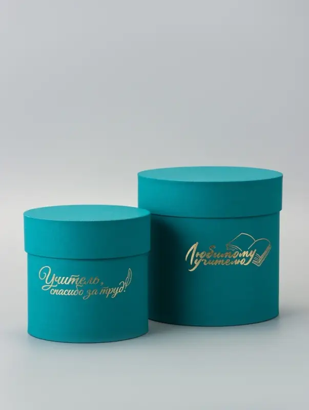 Набор круглых коробок Набор круглых коробок "Учителю" , изумруд, 2 в 1 - 16 х 16 - 13 х 13 см