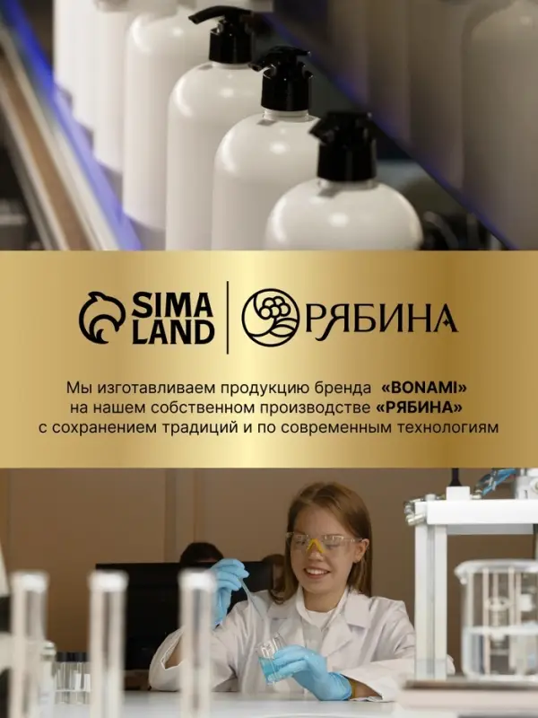 Крем-гель для душа женский &laquo;Вербена и бергамот&raquo;, 400 мл, BONAMI