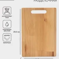 Доска разделочная &laquo;Классик&raquo;, 20.5&times;14.5&times;1.8/1.6 см, дерево берёза, пропитана маслом, бежевая