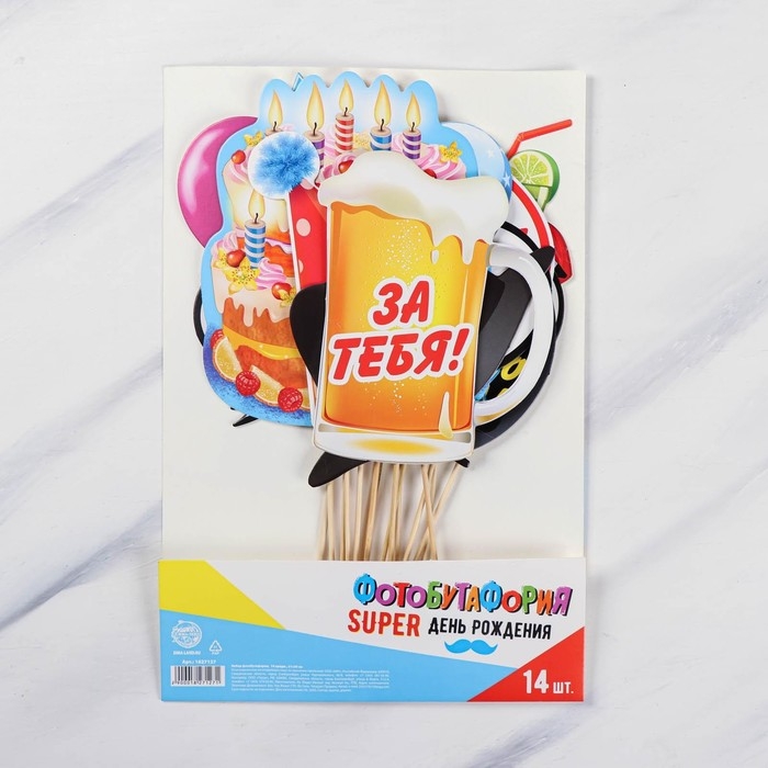 Набор фотобутафории «SUPER День Рождения». Набор фотобутафории «SUPER День Рождения».