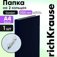 Папка на 2 кольцах, А4, ErichKrause Standart, 35 мм, 2000 мкм, ламинированная, твердая обложка, черная