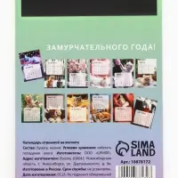 Календарь 2026 отрывной на магните &laquo;Счастливого года!&raquo; 9.5&times;13 см