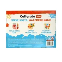 Гуашь 12 цветов &times; 20 мл Calligrata